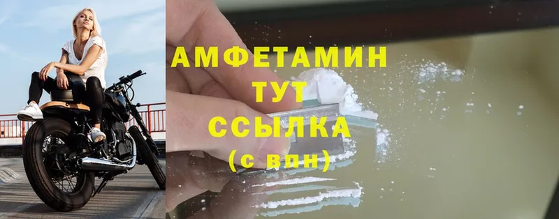 Купить наркотик аптеки Электрогорск ГАШ  Cocaine  АМФЕТАМИН  Меф 