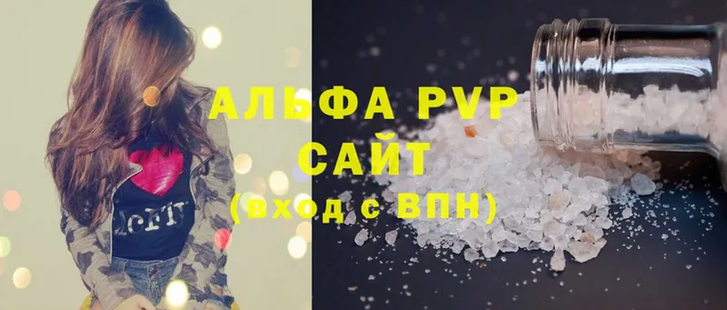 A PVP Соль  Электрогорск 