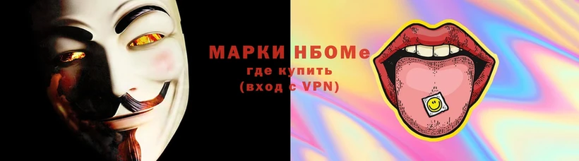 купить  сайты  Электрогорск  Марки 25I-NBOMe 1500мкг 